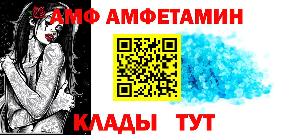 Амфетамин 98% Канск