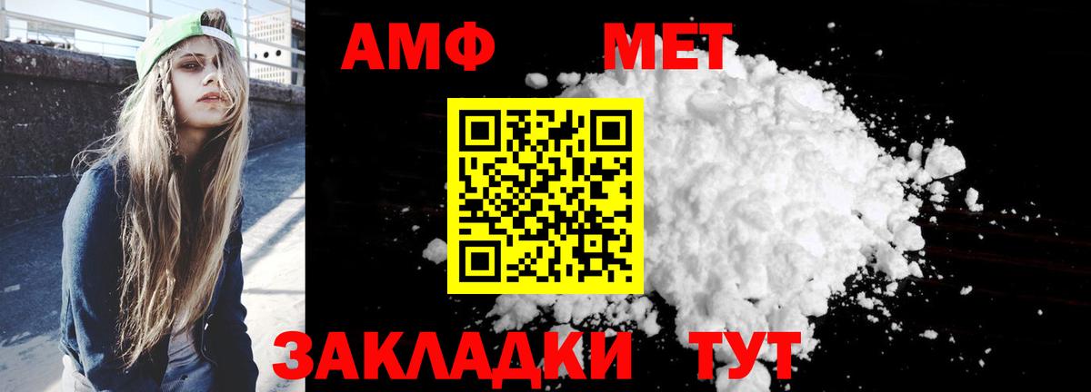Канск  АМФ 97%  АМФЕТАМИН  Вход с VPN 
