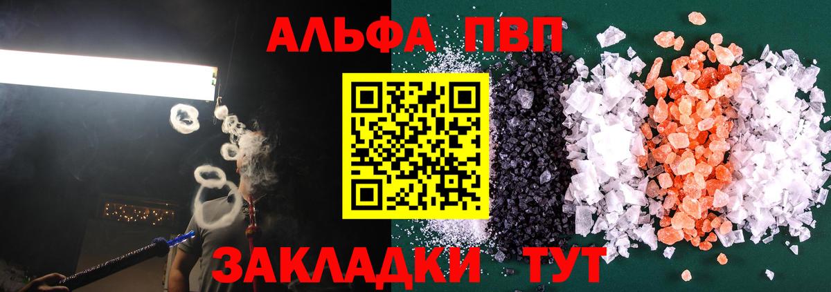 Alfa_PVP крисы CK Канск