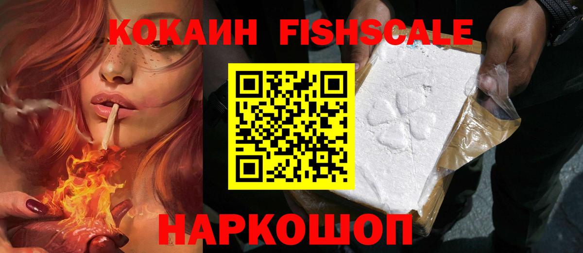 КОКАИН 97% Канск