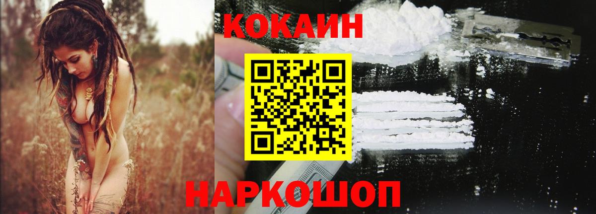 КОКАИН Перу  КОКАИН FishScale  Вход с VPN  Кокаин  Канск 