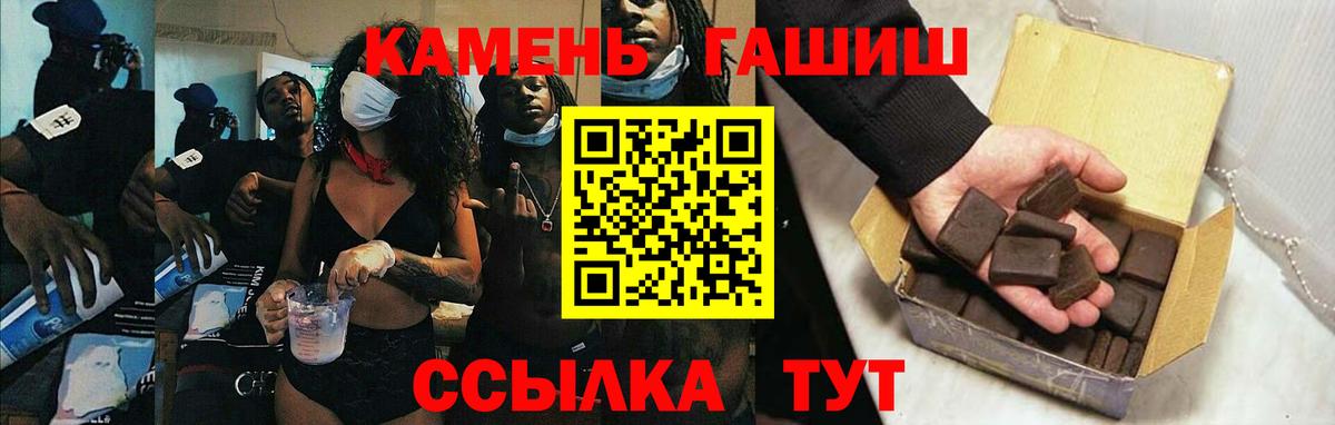 ГАШИШ hashish Канск
