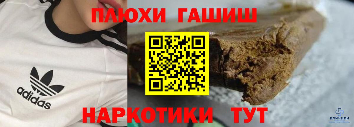 Канск  Гашиш убойный  Гашиш AMNESIA HAZE  Вход с VPN 
