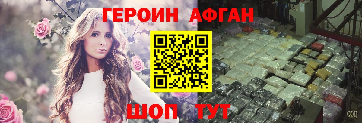 Канск  Героин гречка  Вход с VPN 