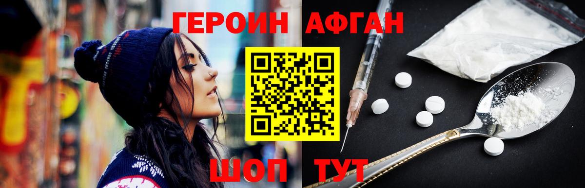 ГЕРОИН VHQ Канск