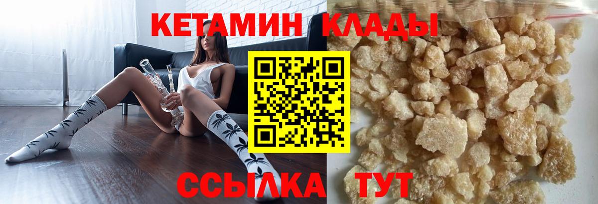 Канск  Кетамин VHQ  mega ONION  Вход с VPN 