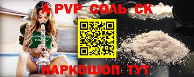 соль курить ск Ипатово