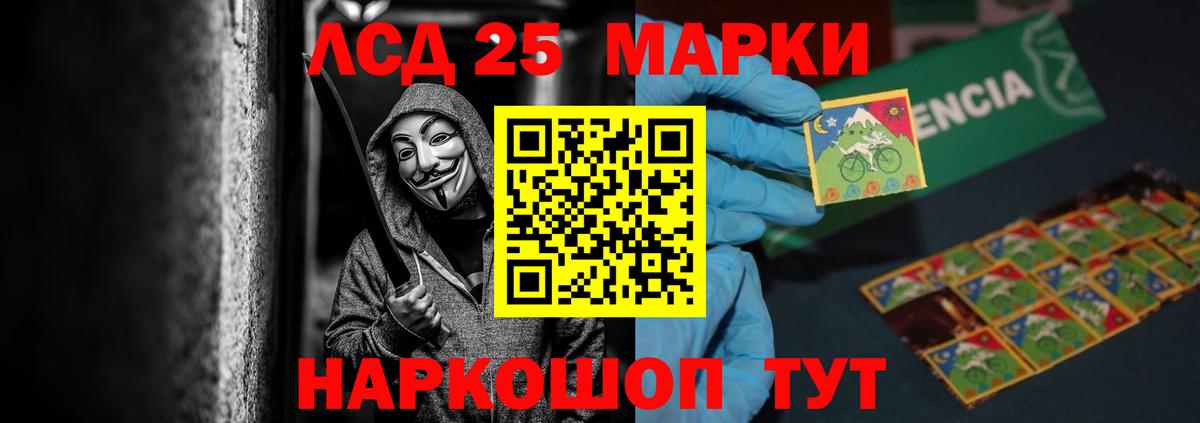 LSD-25 экстази ecstasy  ЛСД экстази ecstasy  Канск  Вход с VPN 