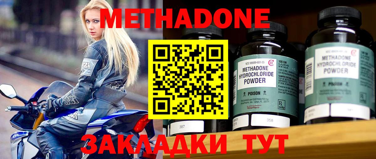 МЕТАДОН мёд Канск
