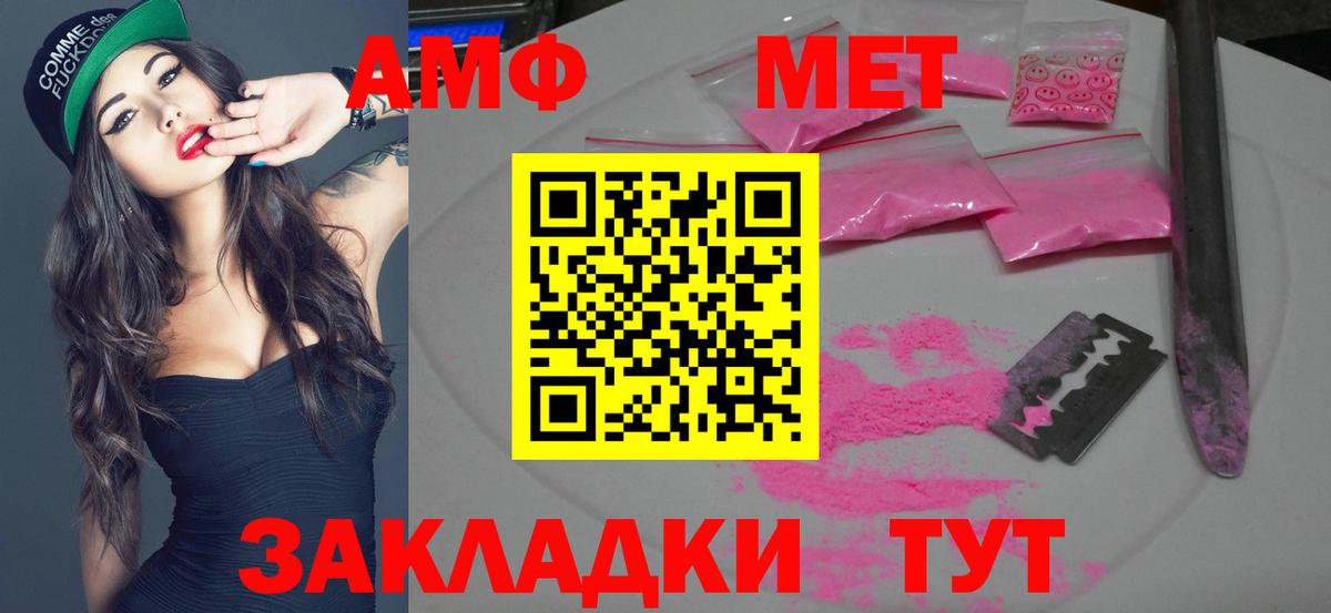 Метамфетамин мет  Вход с VPN  Канск 