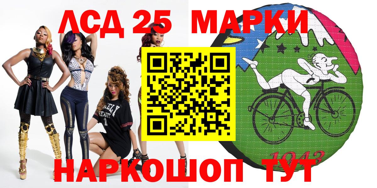 Канск  Марки NBOMe 1500мкг  Марки NBOMe  Марки NBOMe 1500мкг  Вход с VPN 