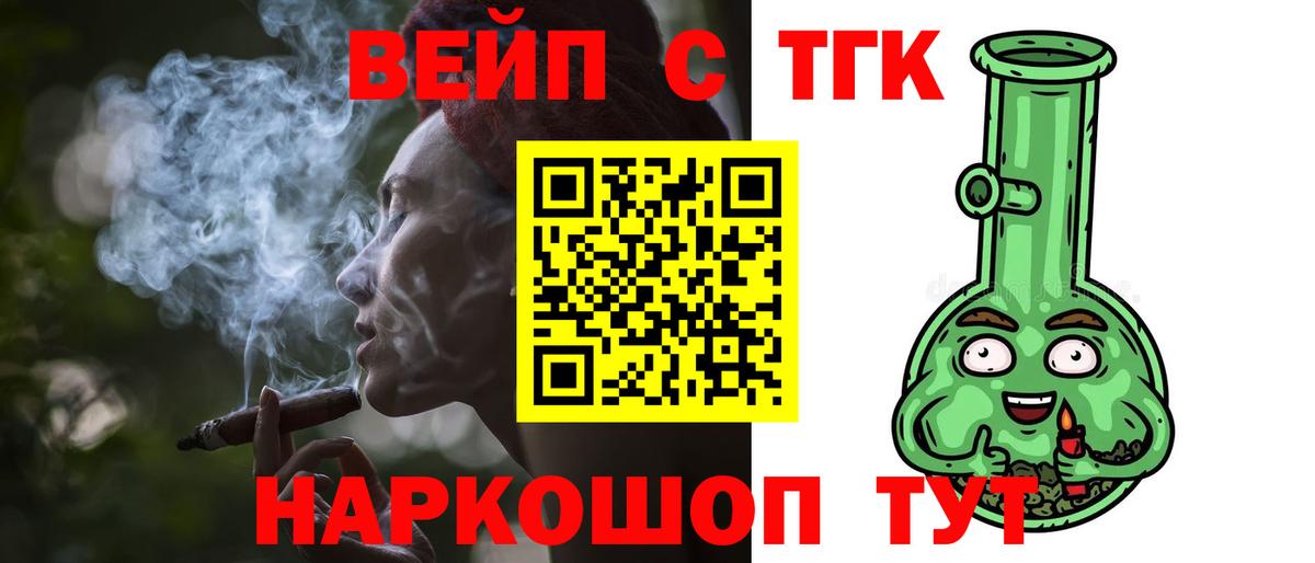 ТГК THC oil  ТГК Wax  Вход с VPN  Канск 